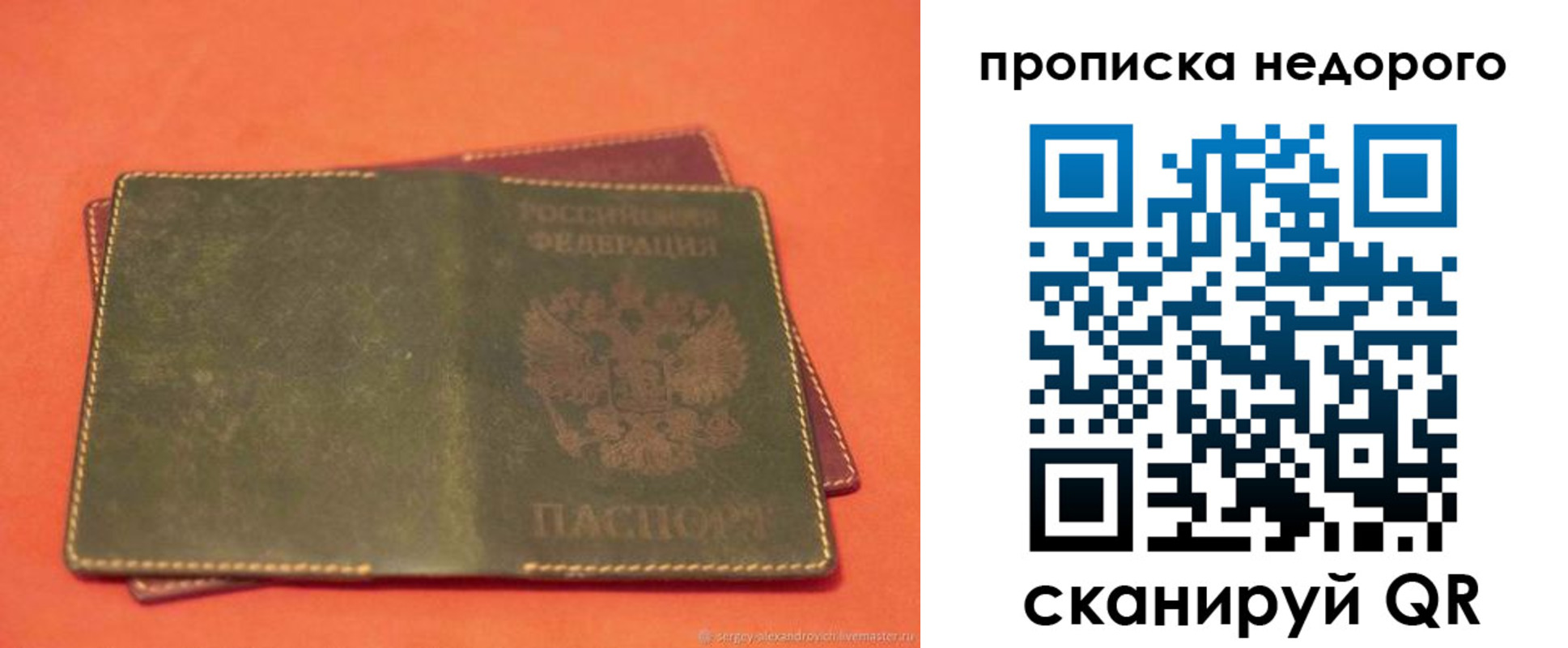 миграционный учет в Луге