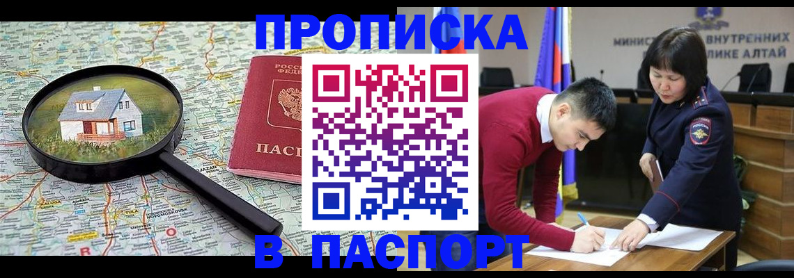 регистрация в Луге