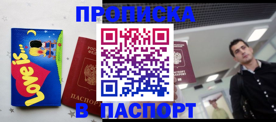 прописка для военкомата в Луге