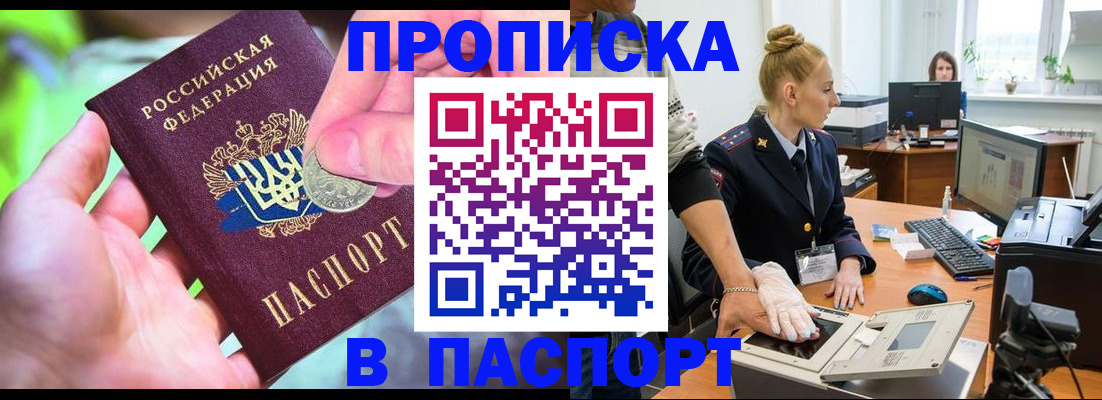 прописка иностранных граждан в Луге